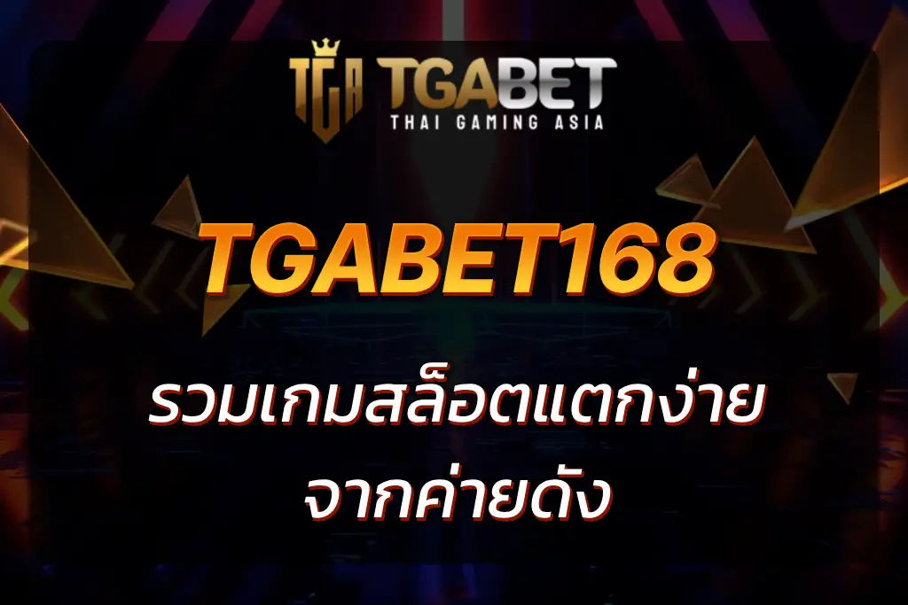 tgabet168 สล็อต